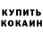 Кетамин ketamine Oleksandr Mykolaychuk