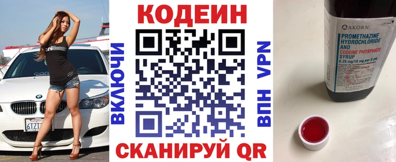 kraken онион  Севск  Кодеин напиток Lean (лин) 