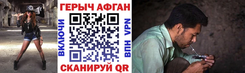ГЕРОИН VHQ Севск