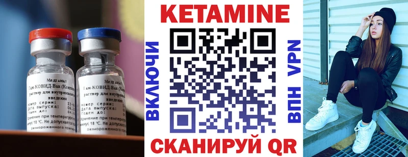КЕТАМИН VHQ  купить наркоту  Севск 