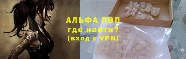 альфа пвп Белоозёрский