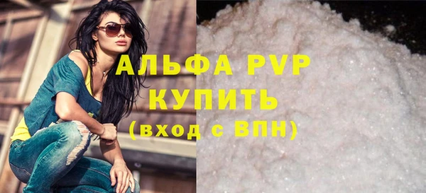 альфа пвп Белоозёрский
