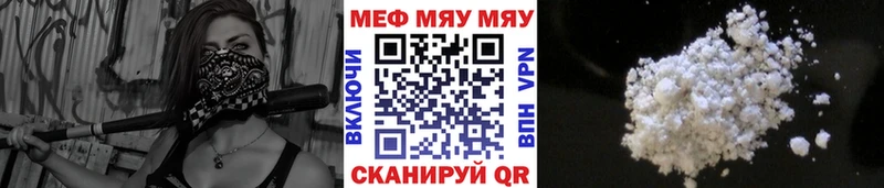 Меф кристаллы  Севск 